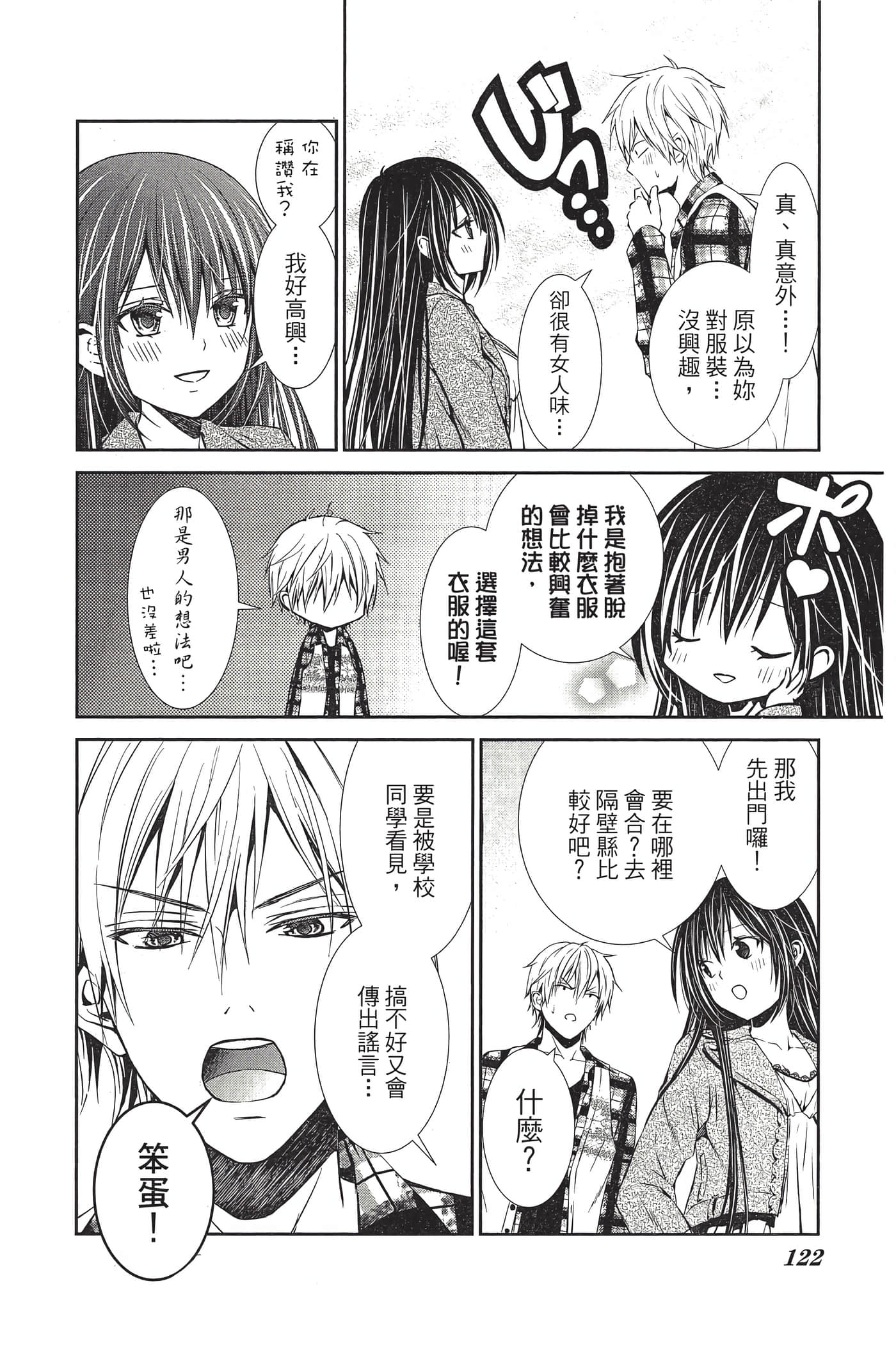 Page 121