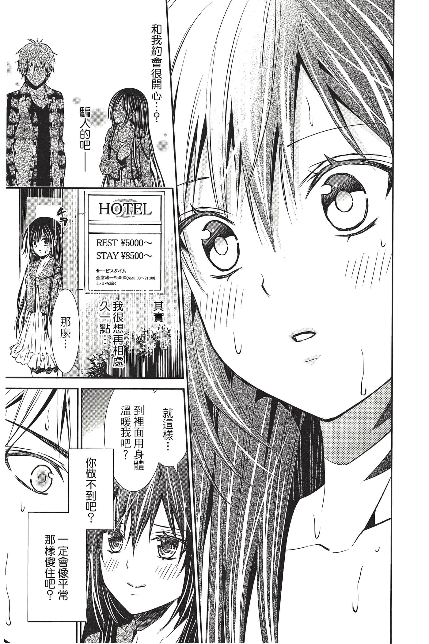 Page 138