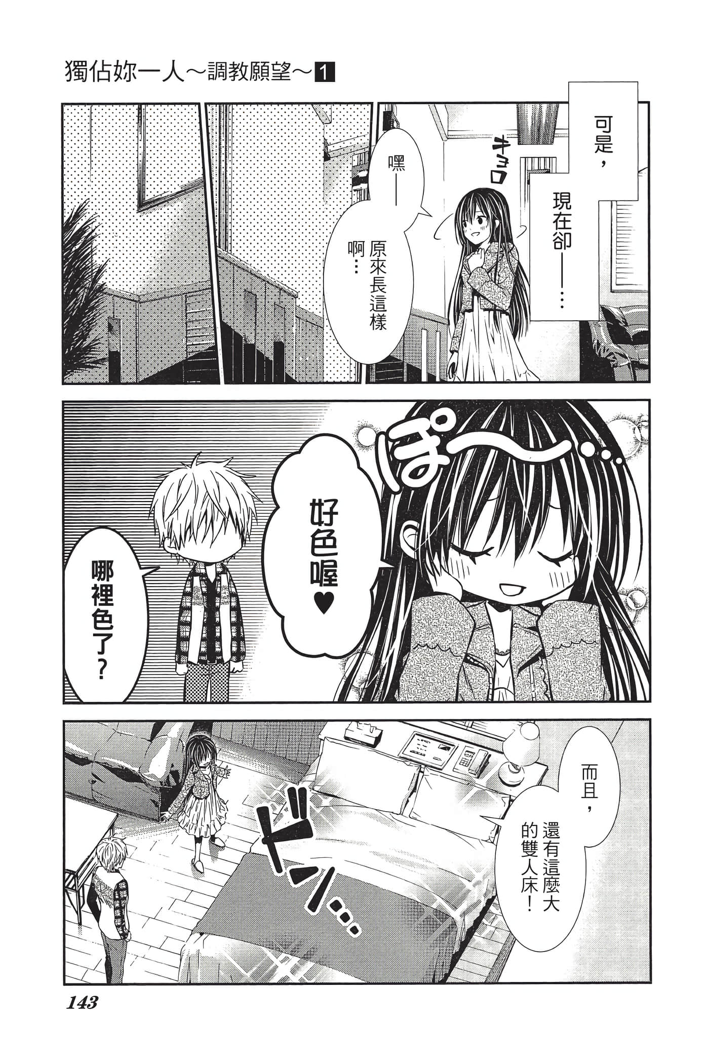 Page 142