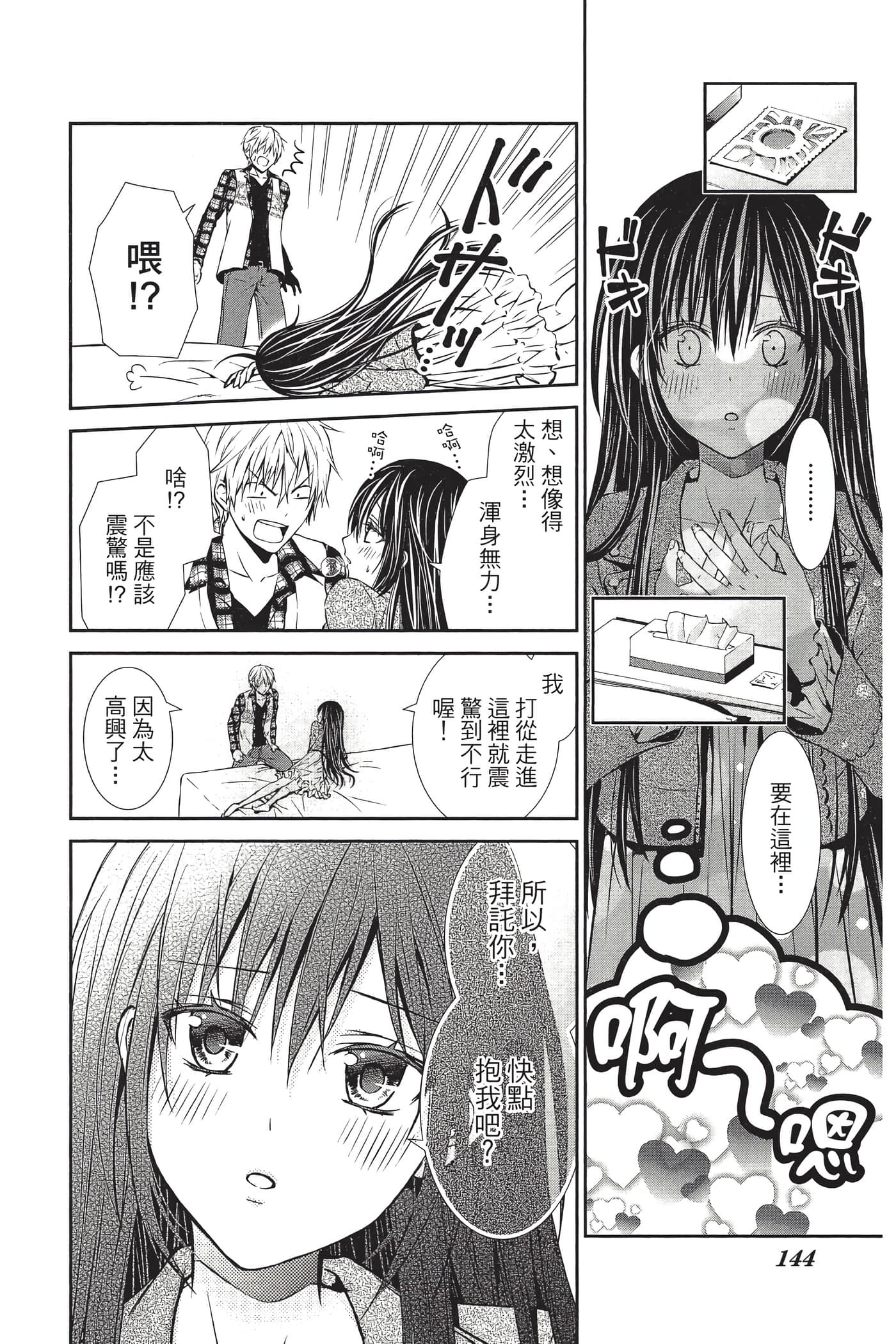 Page 143