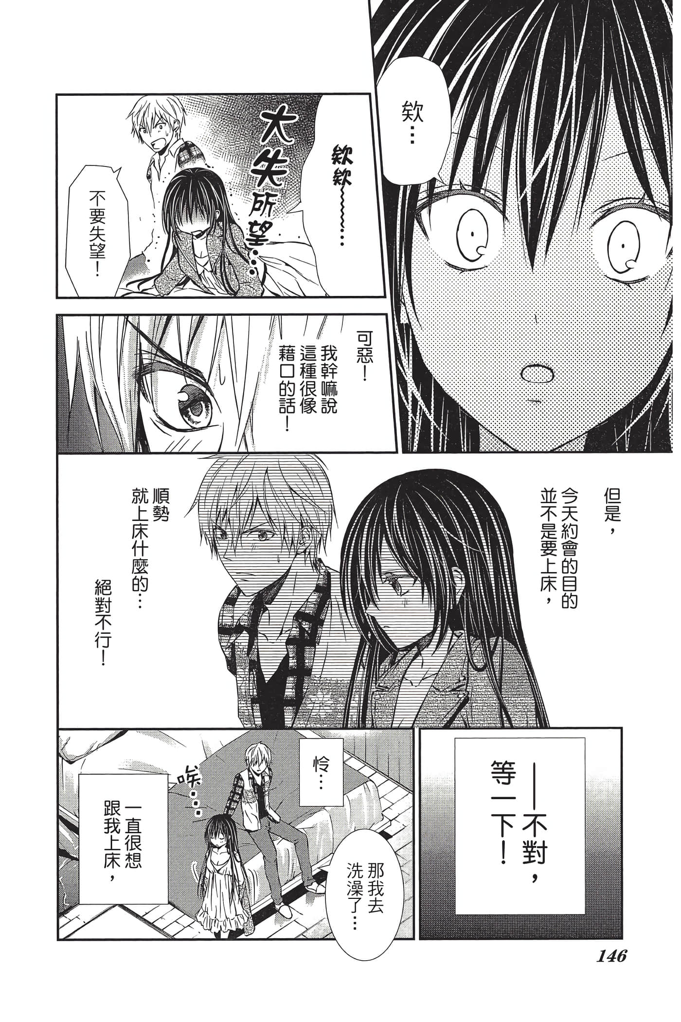 Page 145