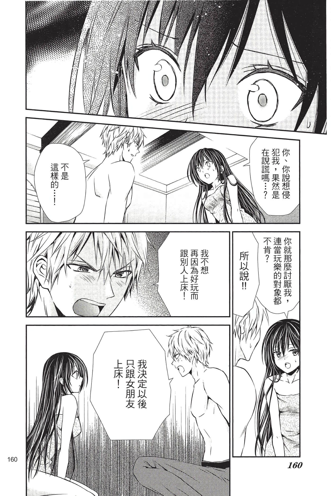 Page 159