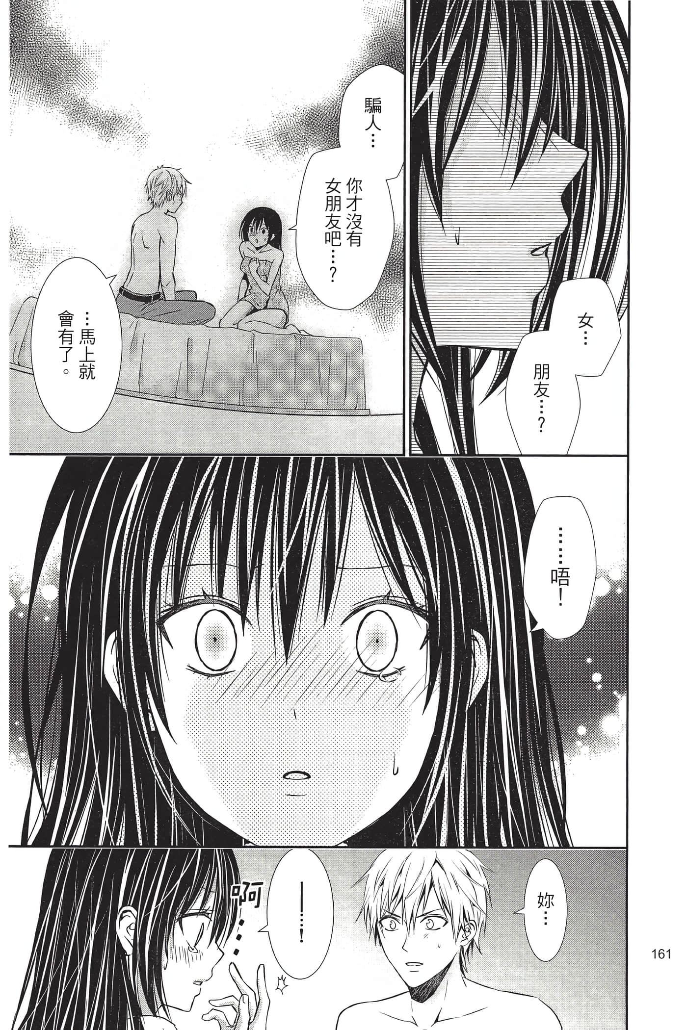 Page 160