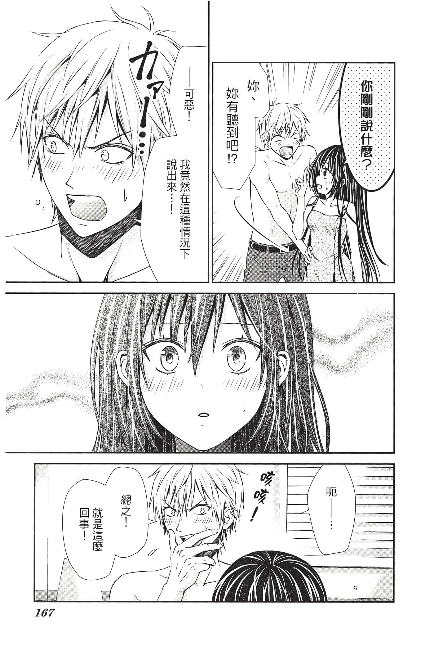 Page 166