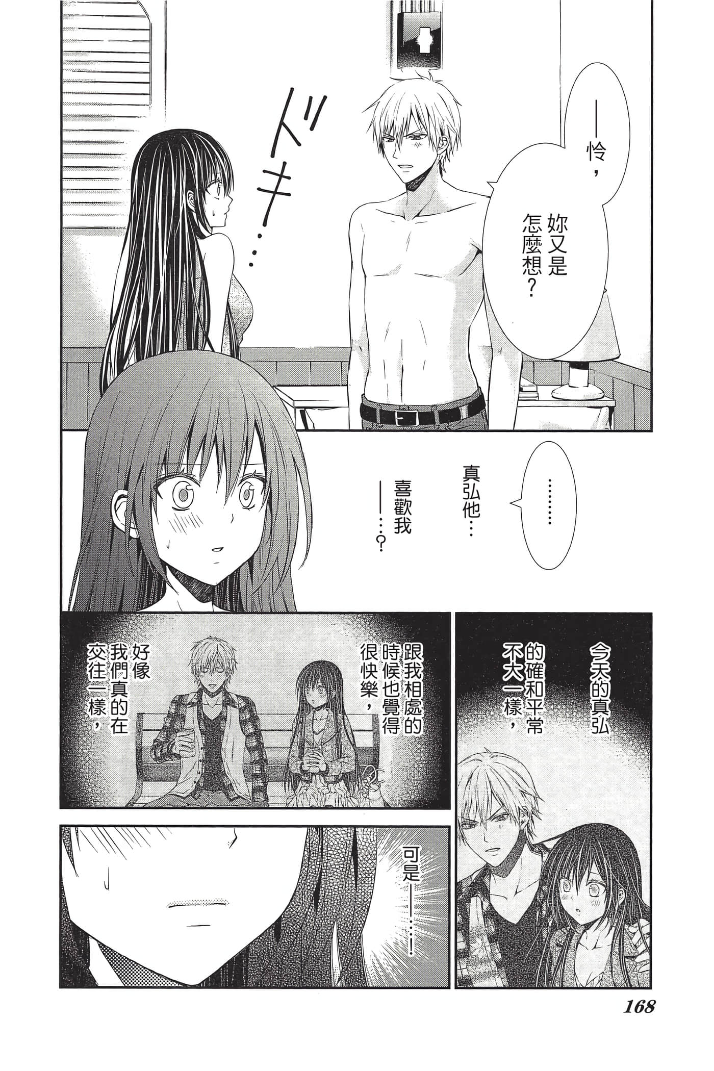 Page 167