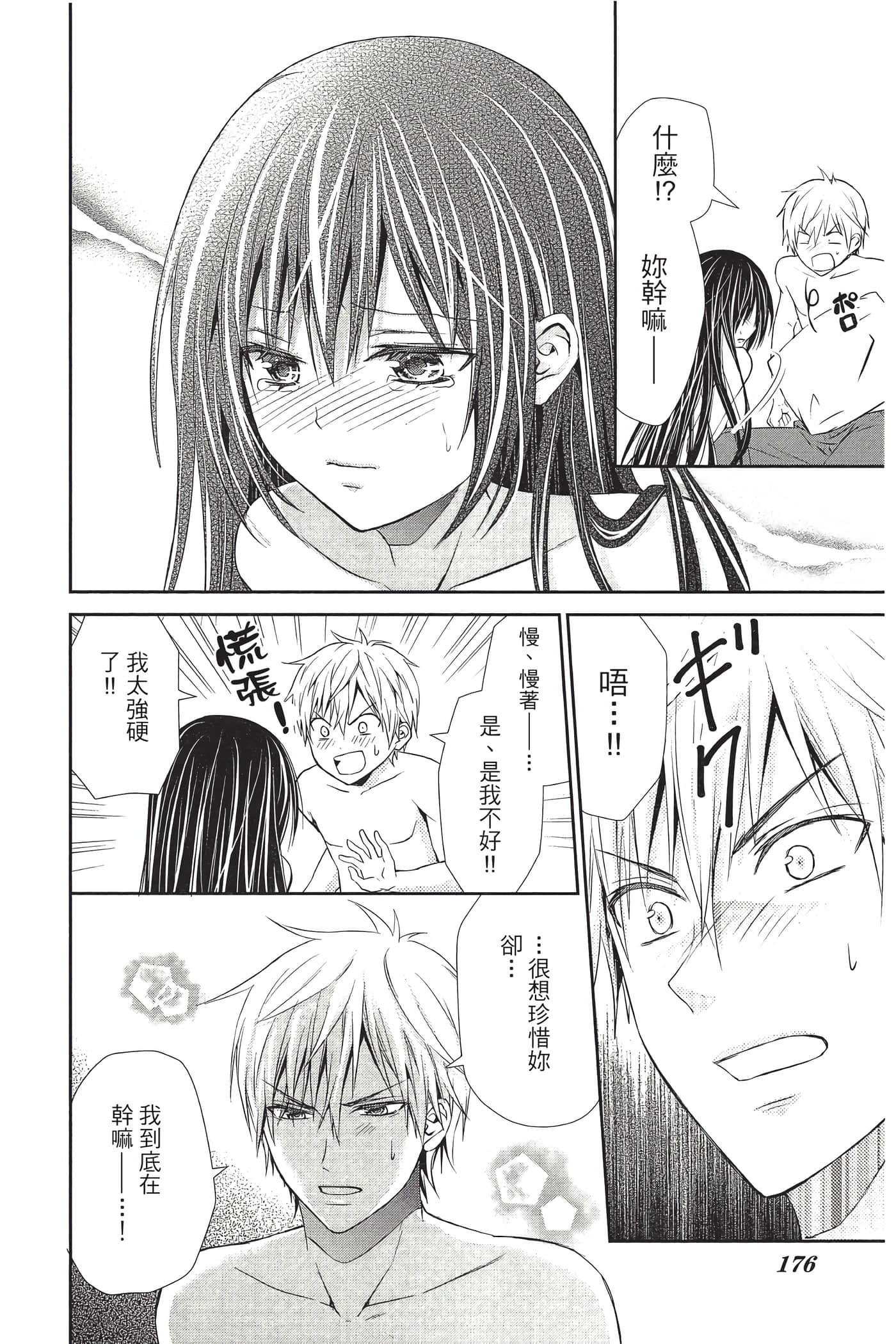 Page 175