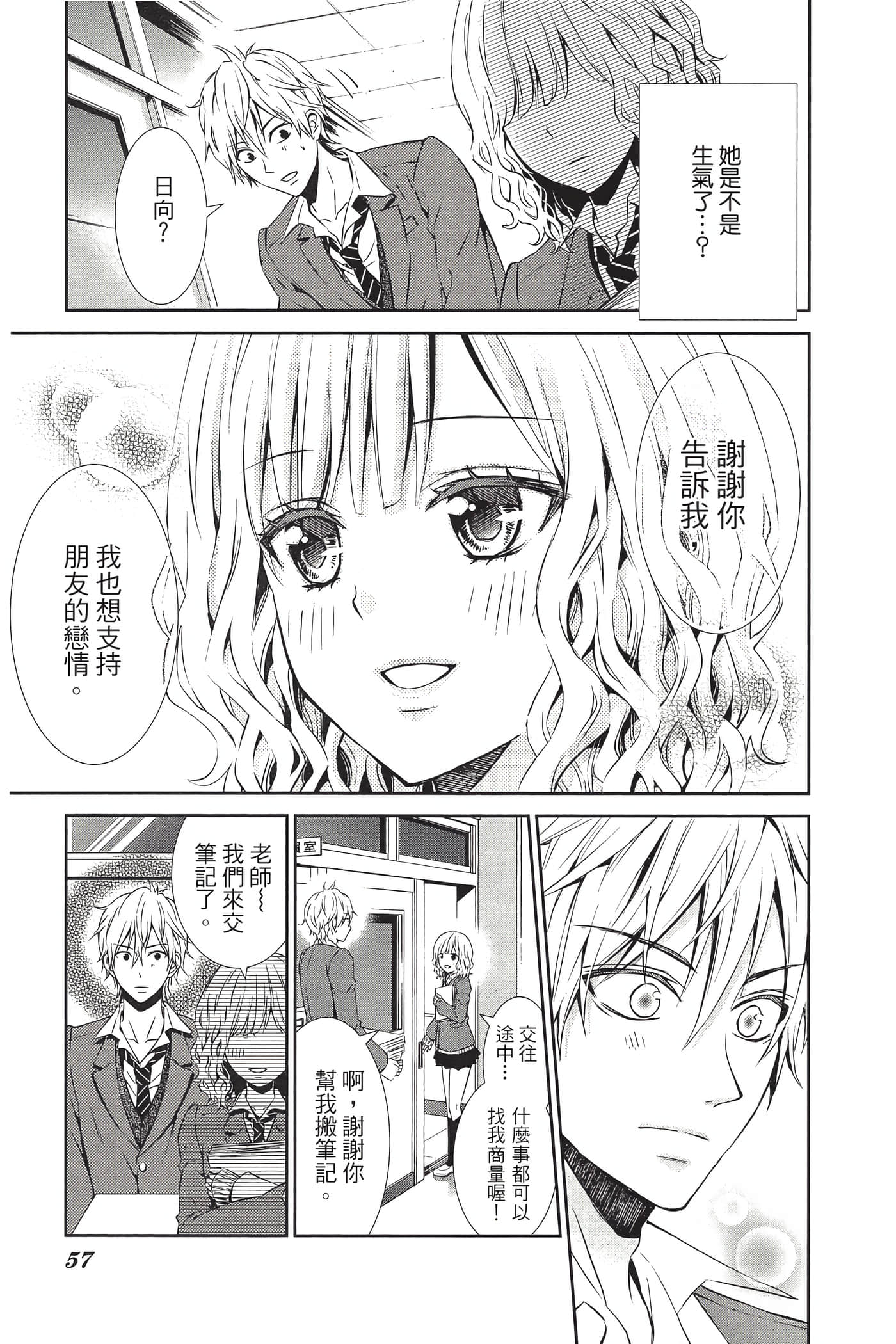 Page 58