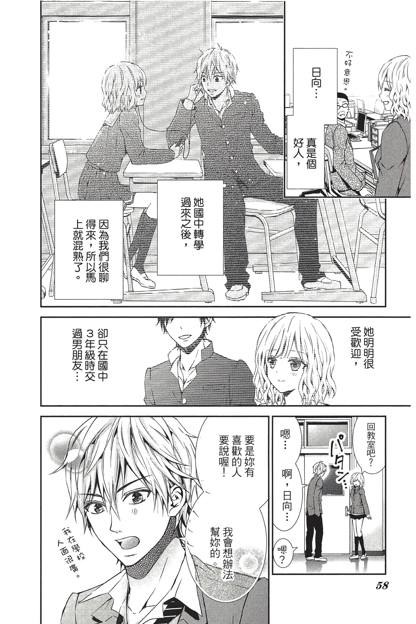 Page 59