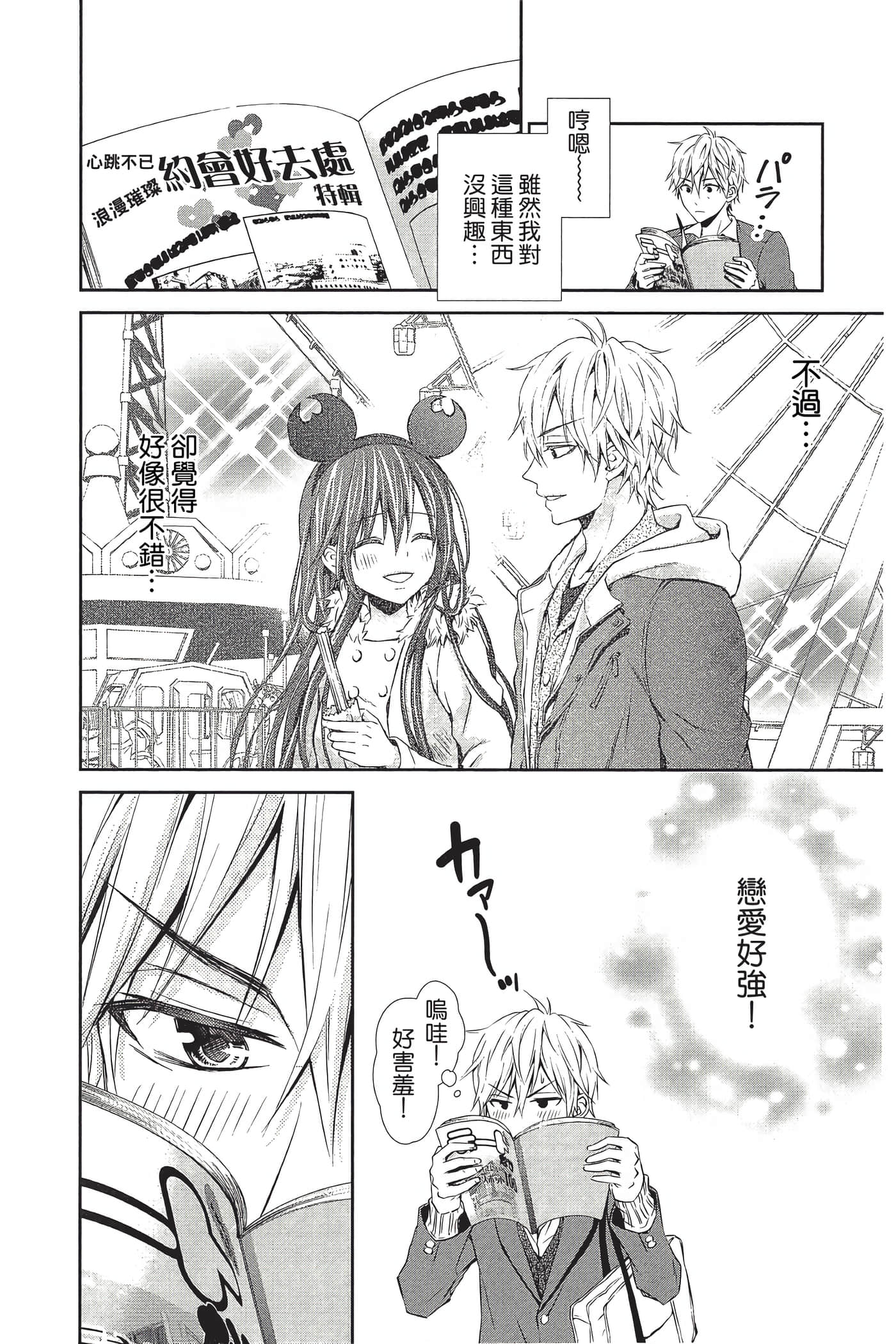 Page 61
