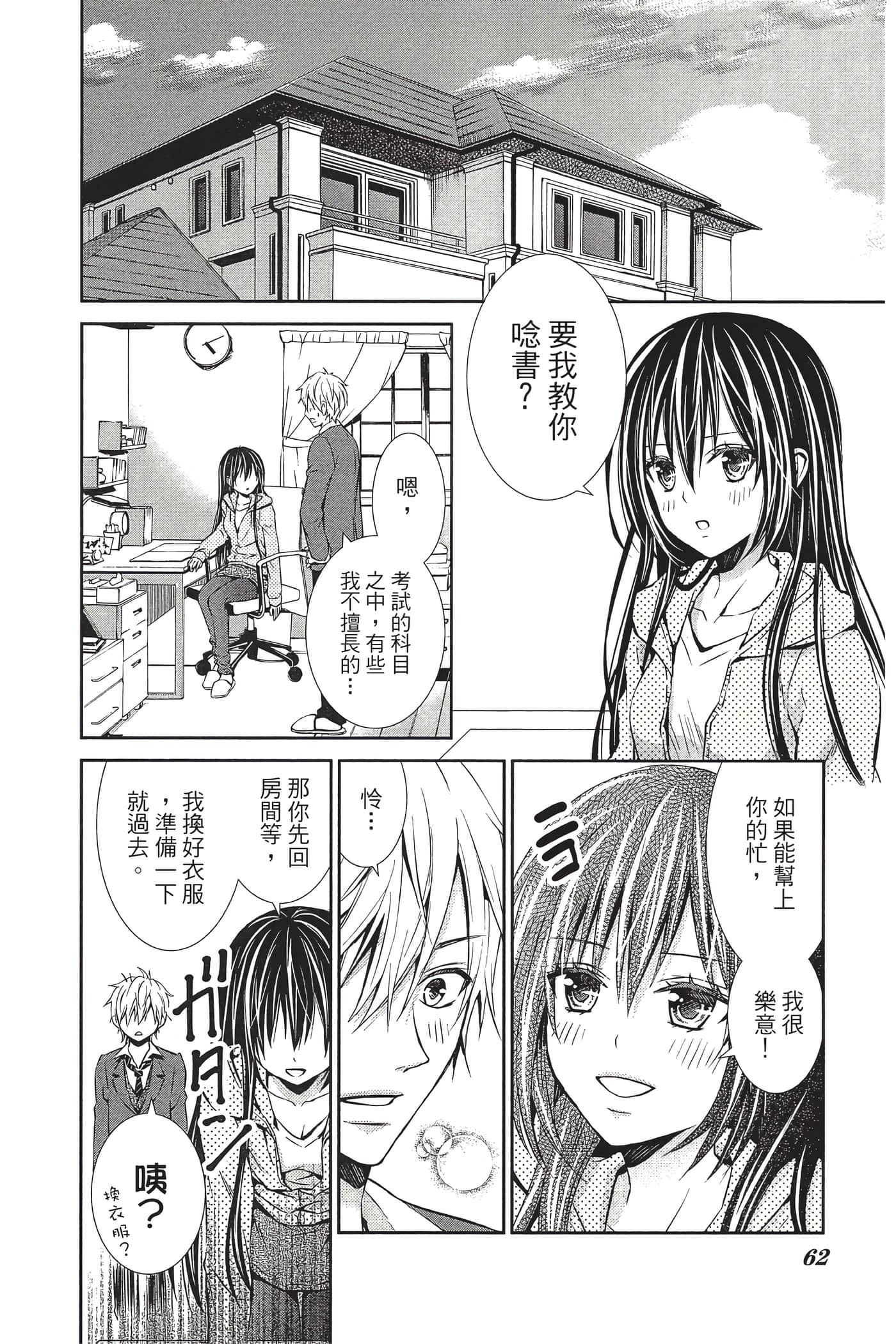 Page 63