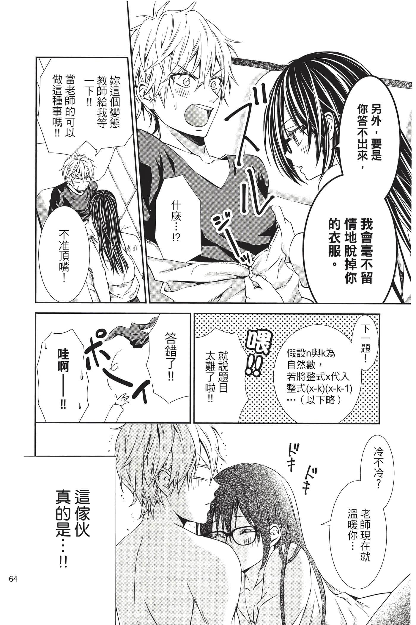 Page 65