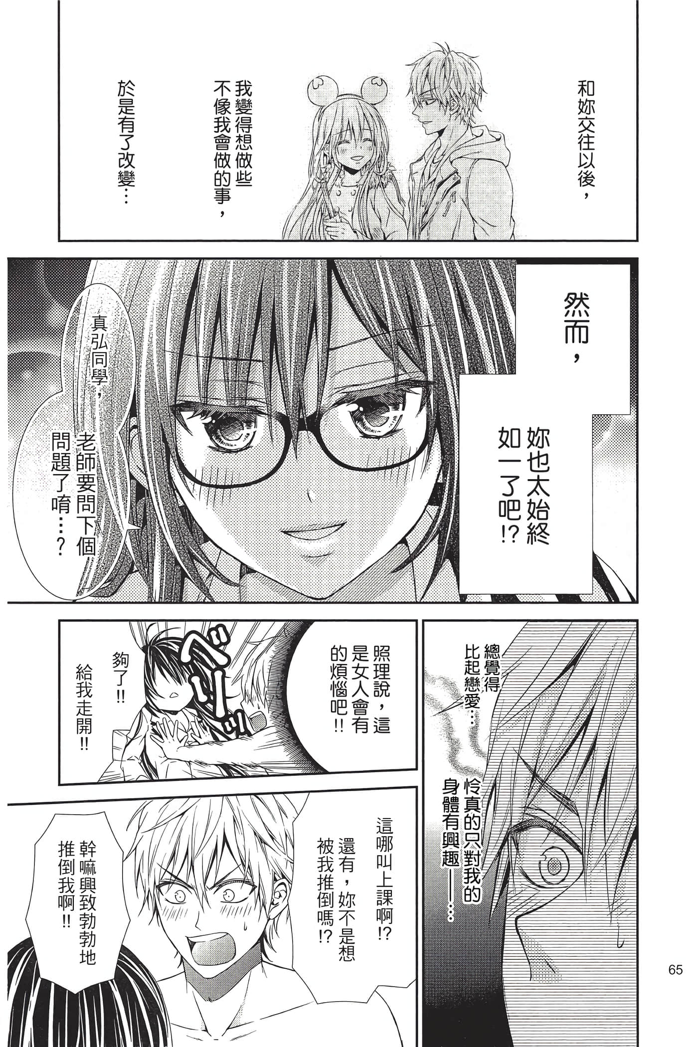 Page 66
