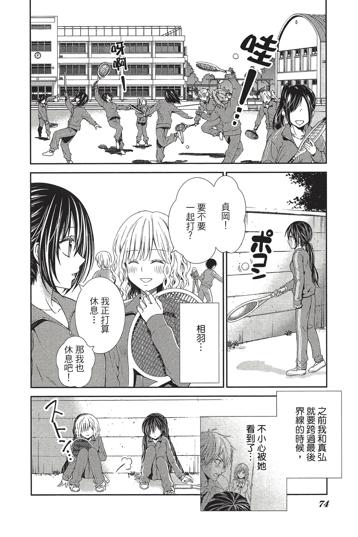 Page 75