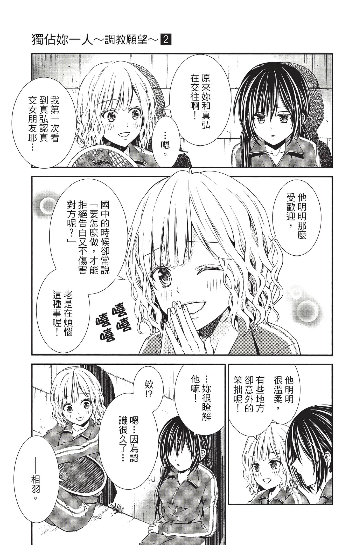 Page 76