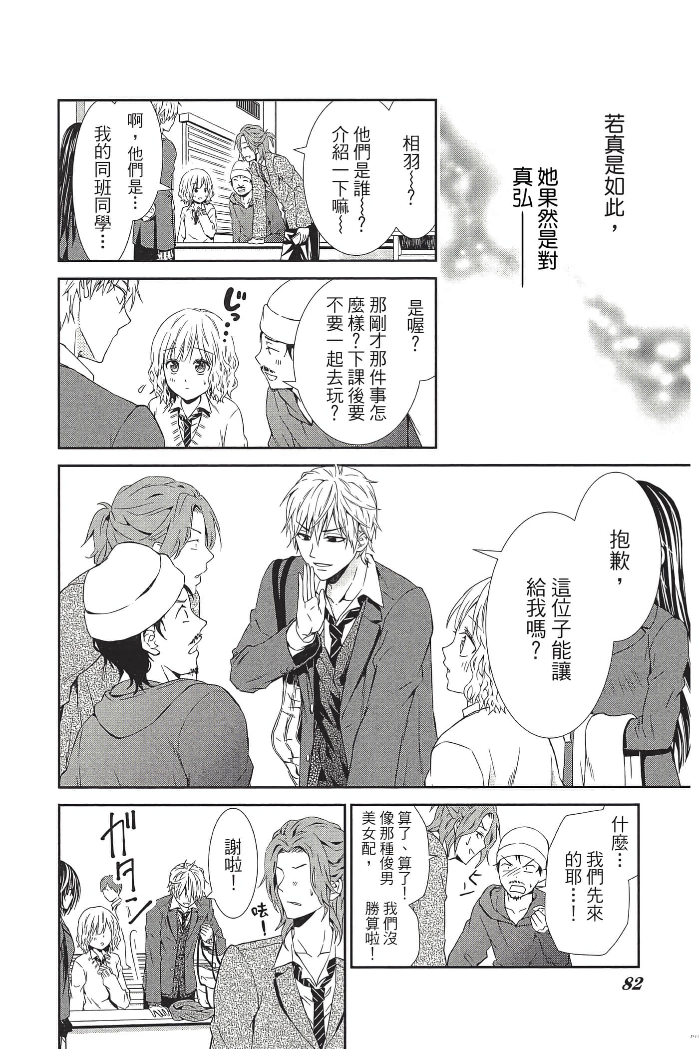 Page 83