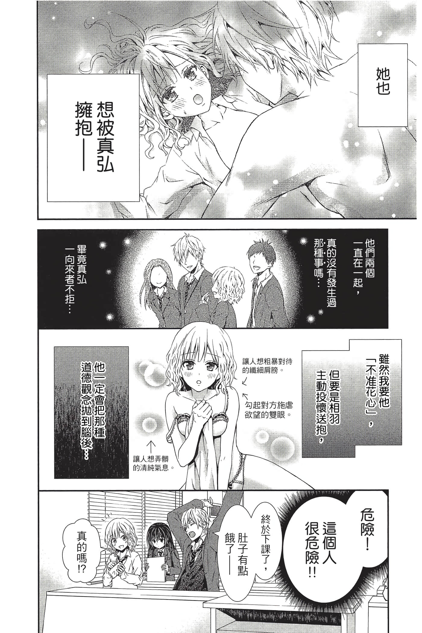 Page 87
