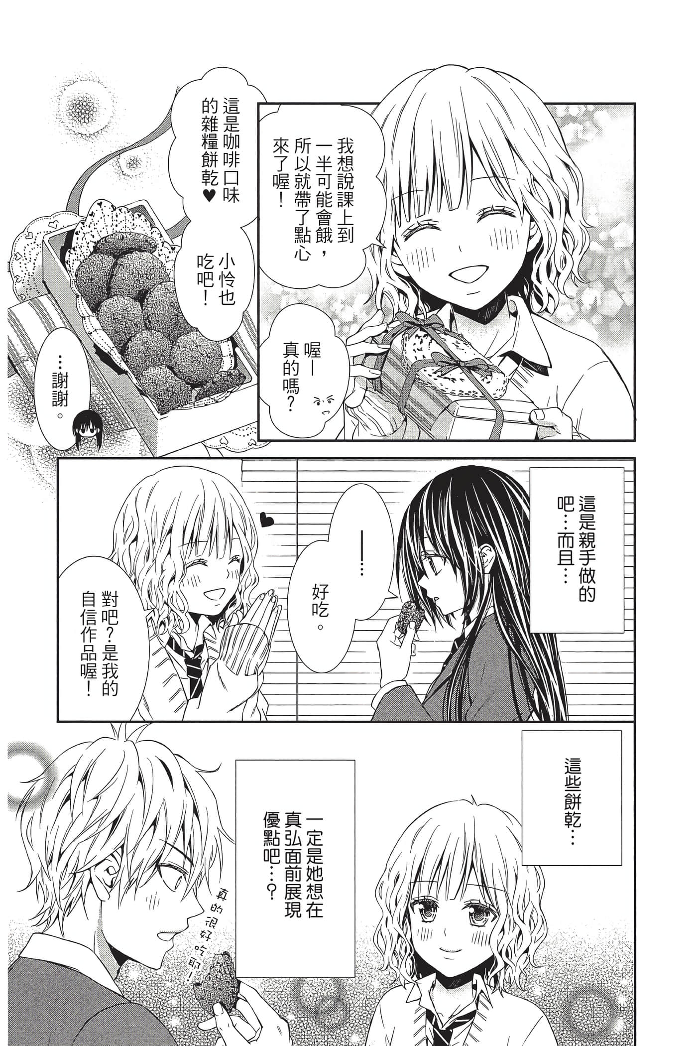 Page 88