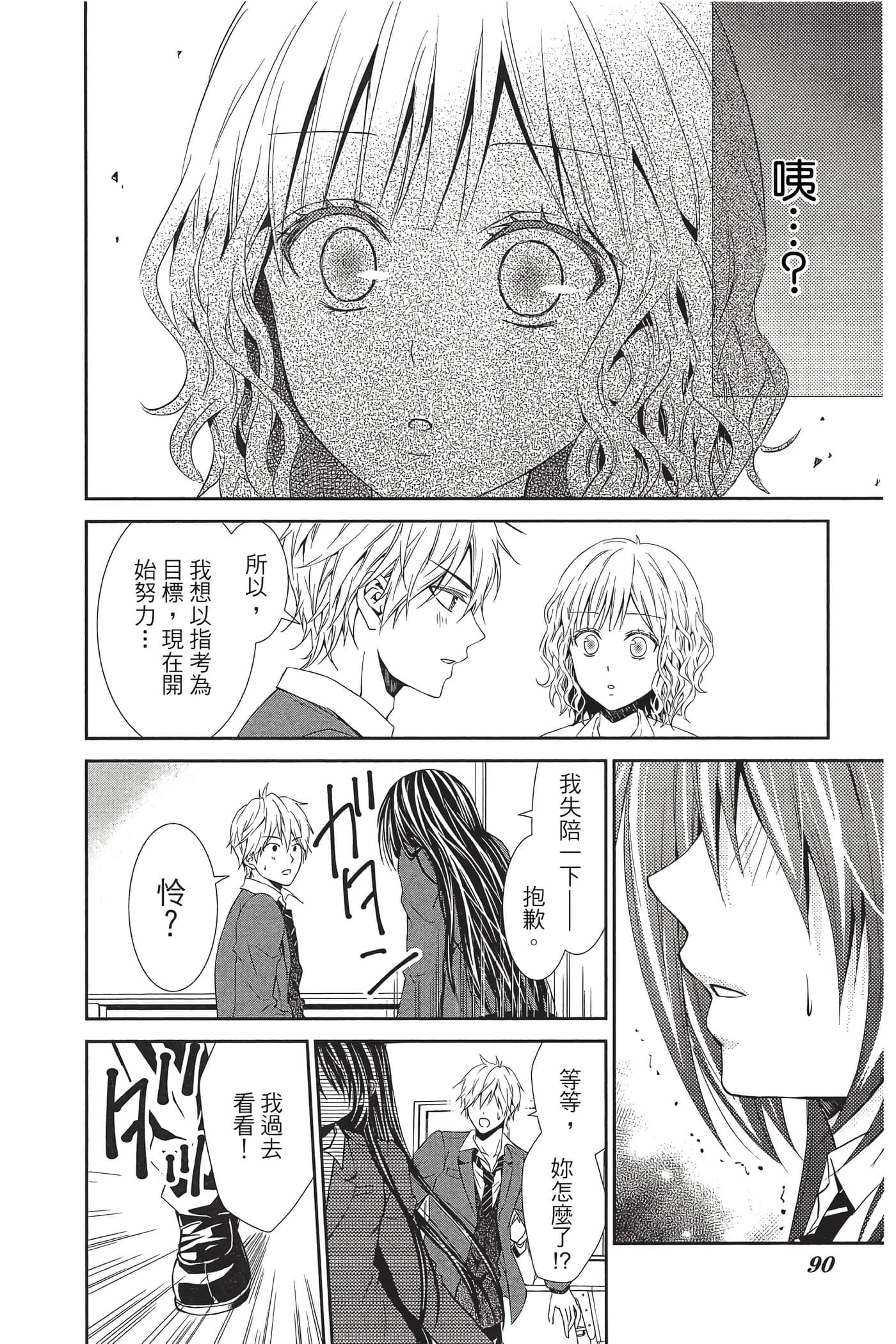 Page 91