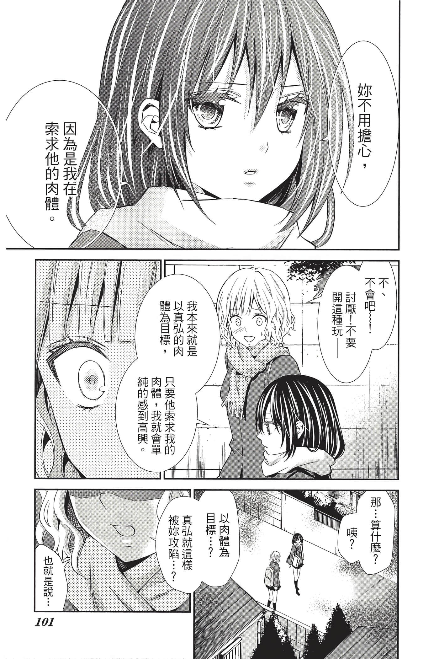 Page 102