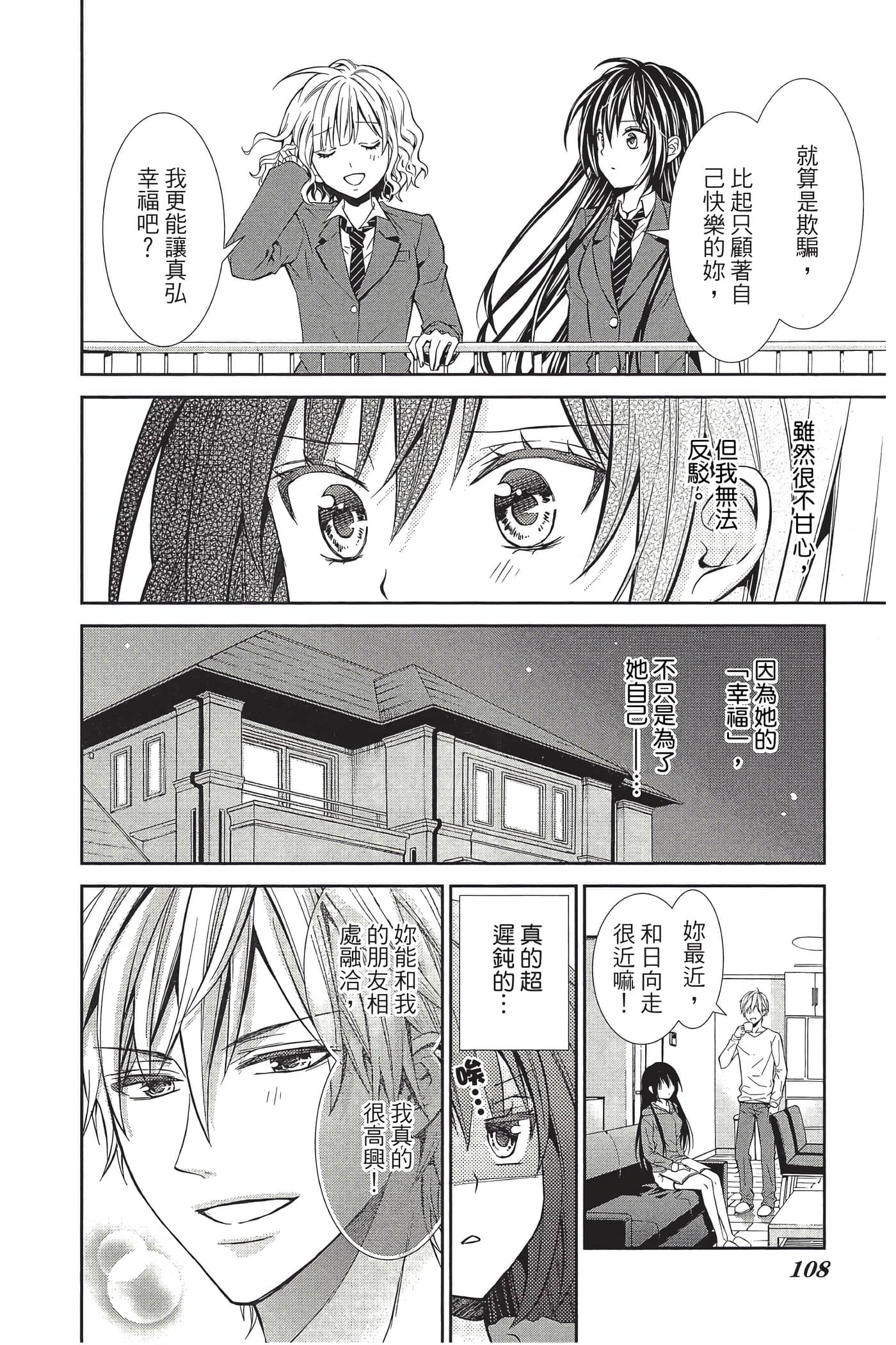 Page 109