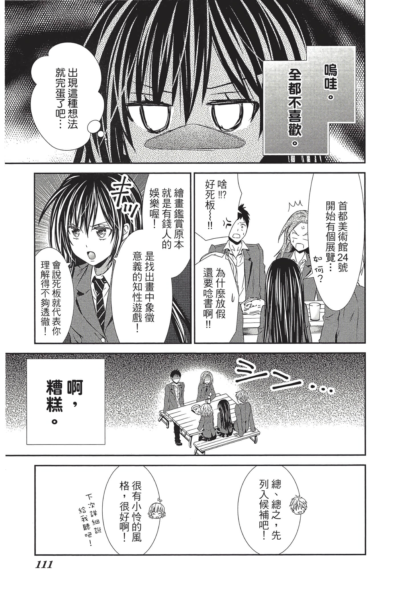 Page 112