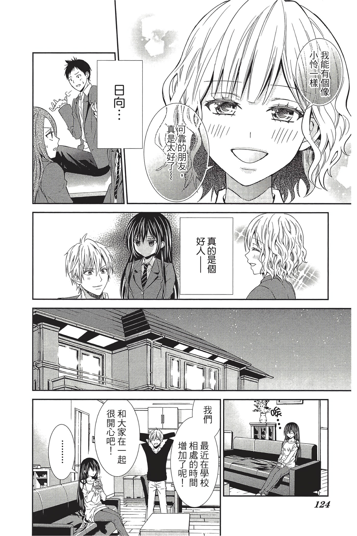 Page 125