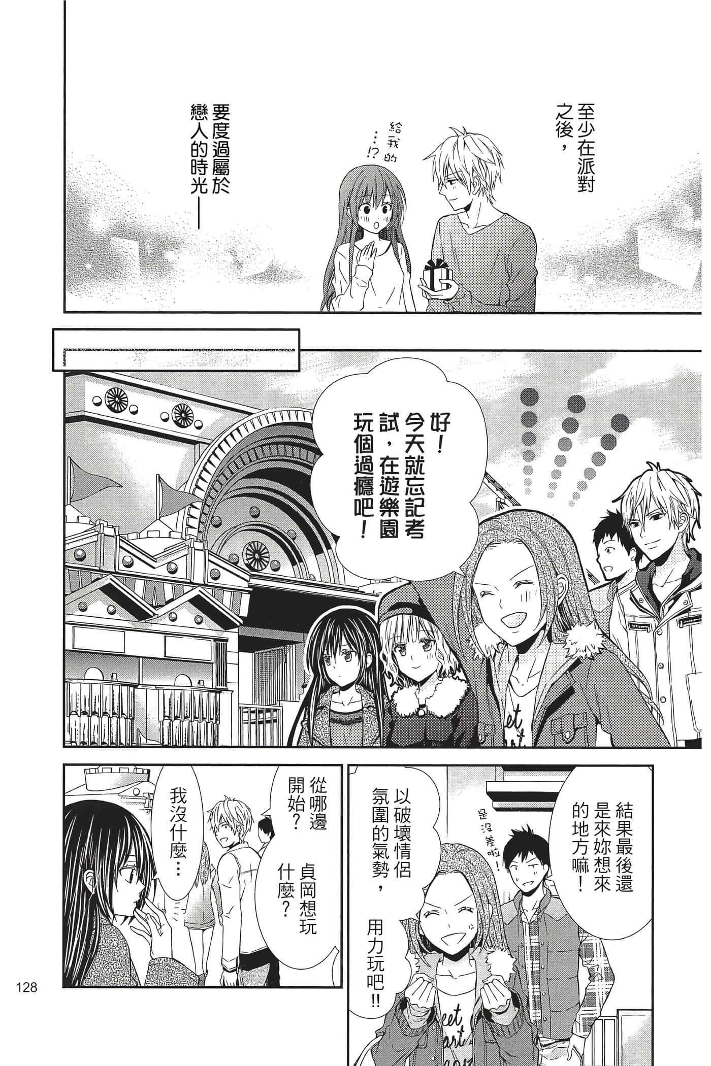 Page 129