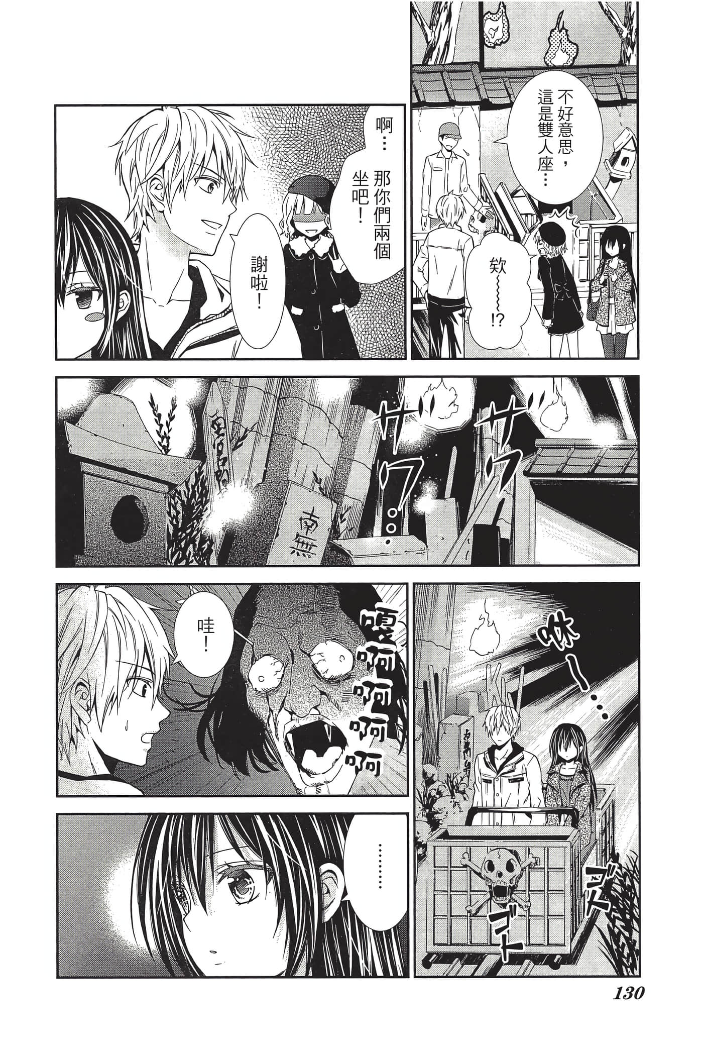 Page 131