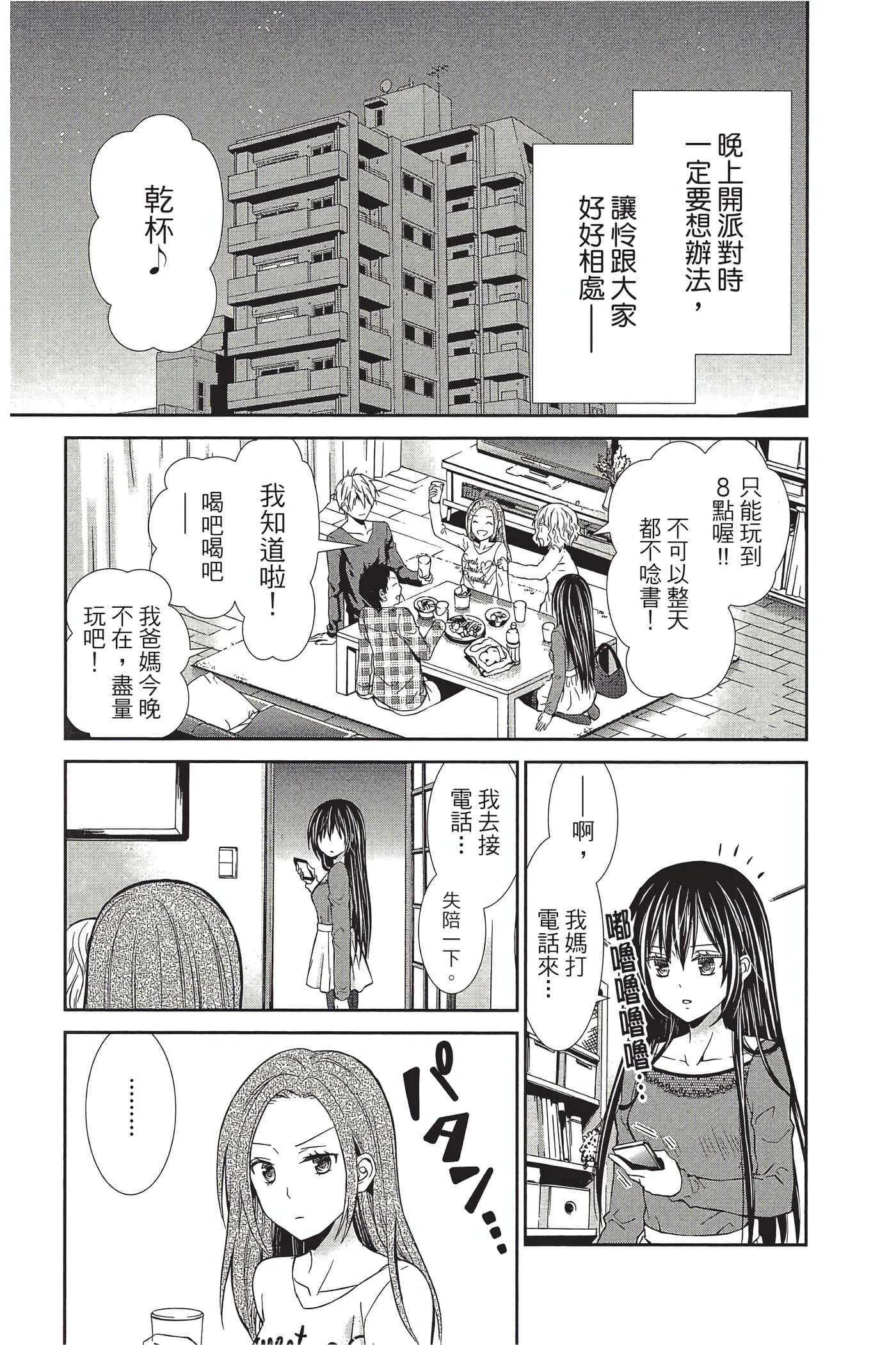 Page 136