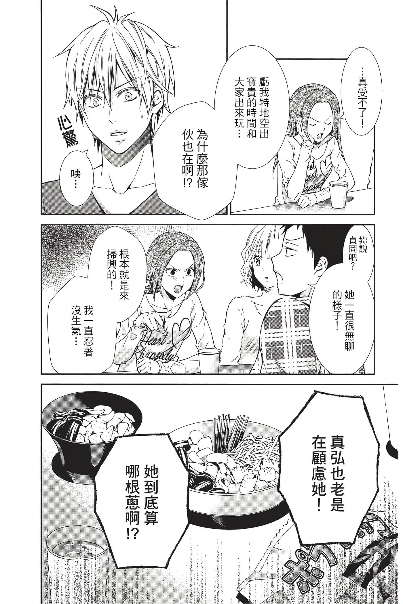 Page 137