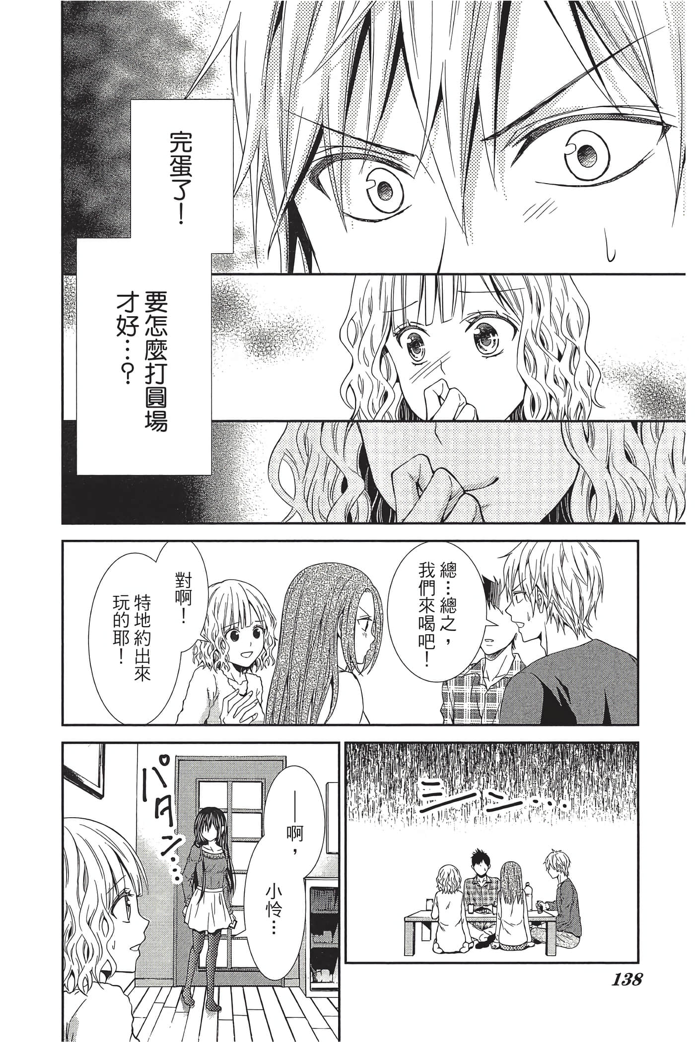 Page 139