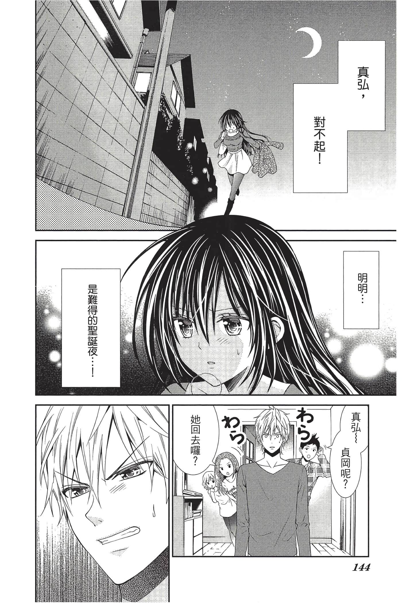 Page 145