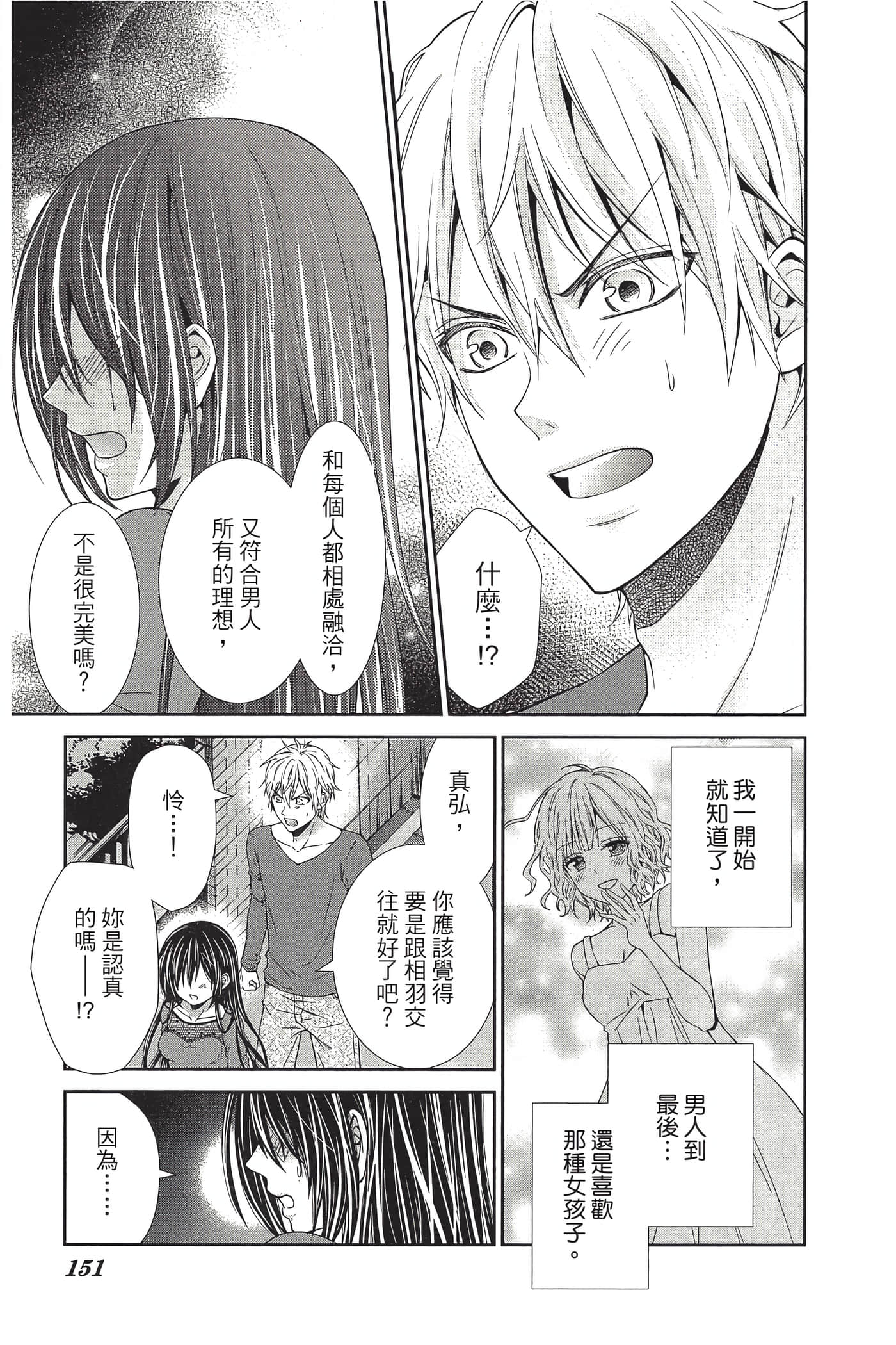 Page 152