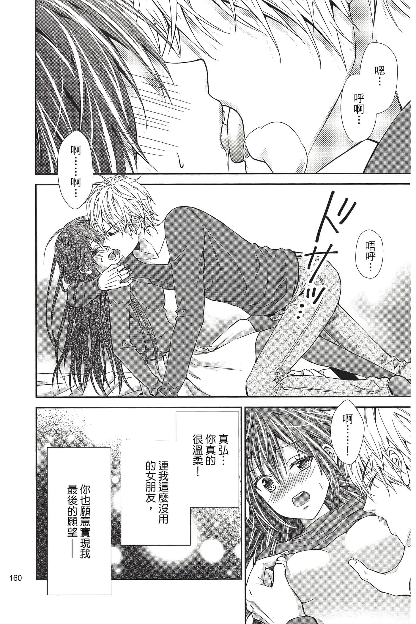 Page 161
