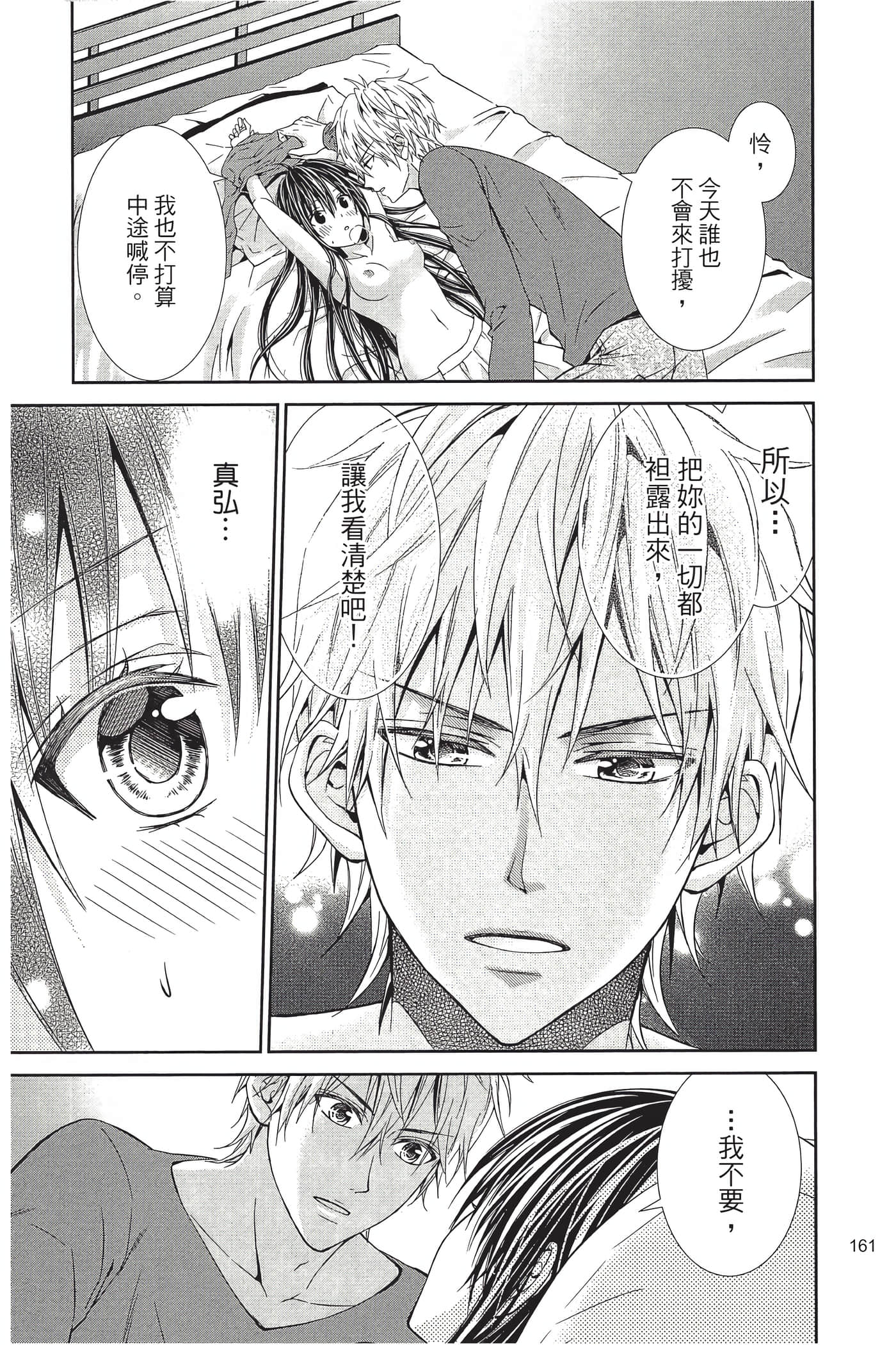 Page 162