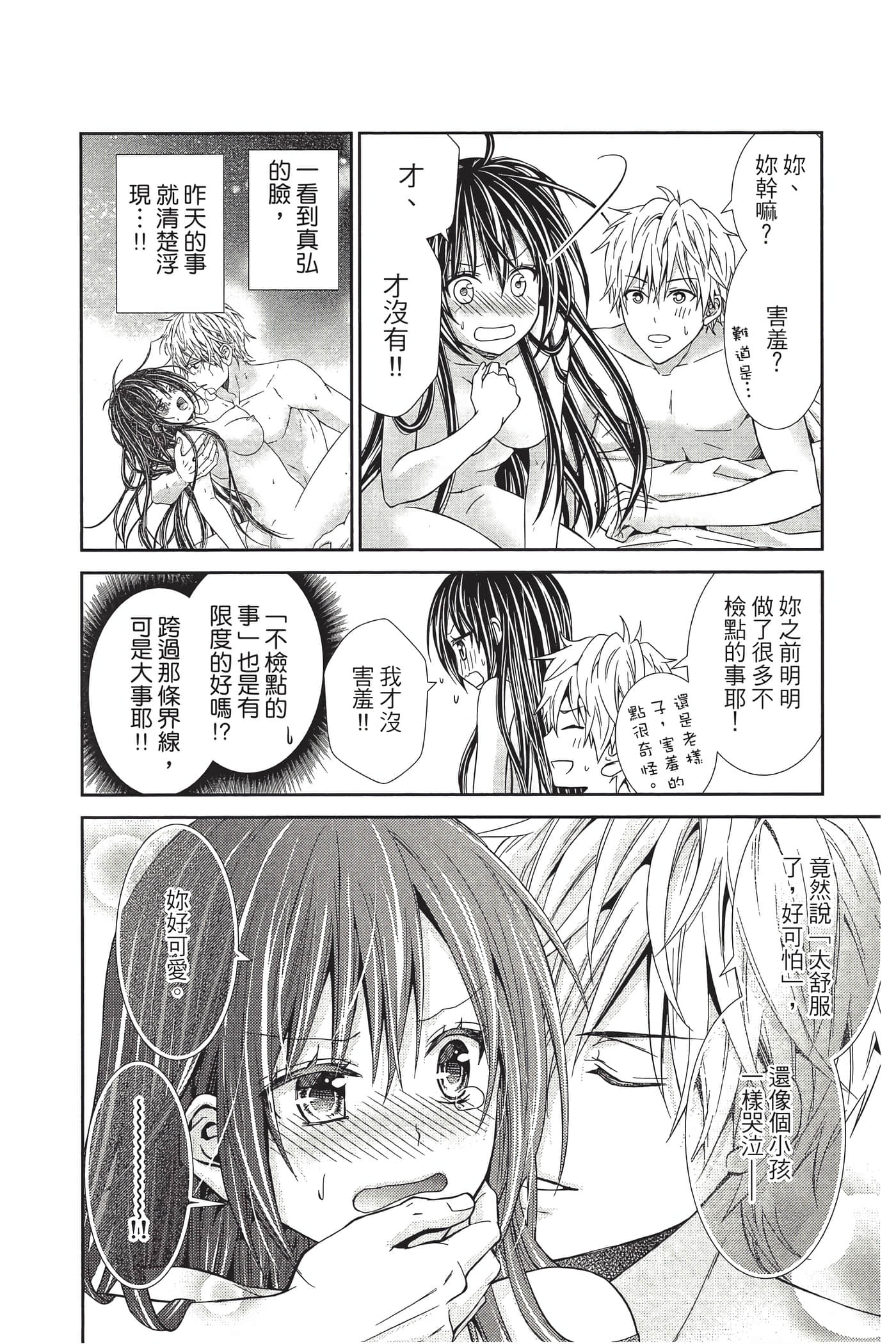Page 181