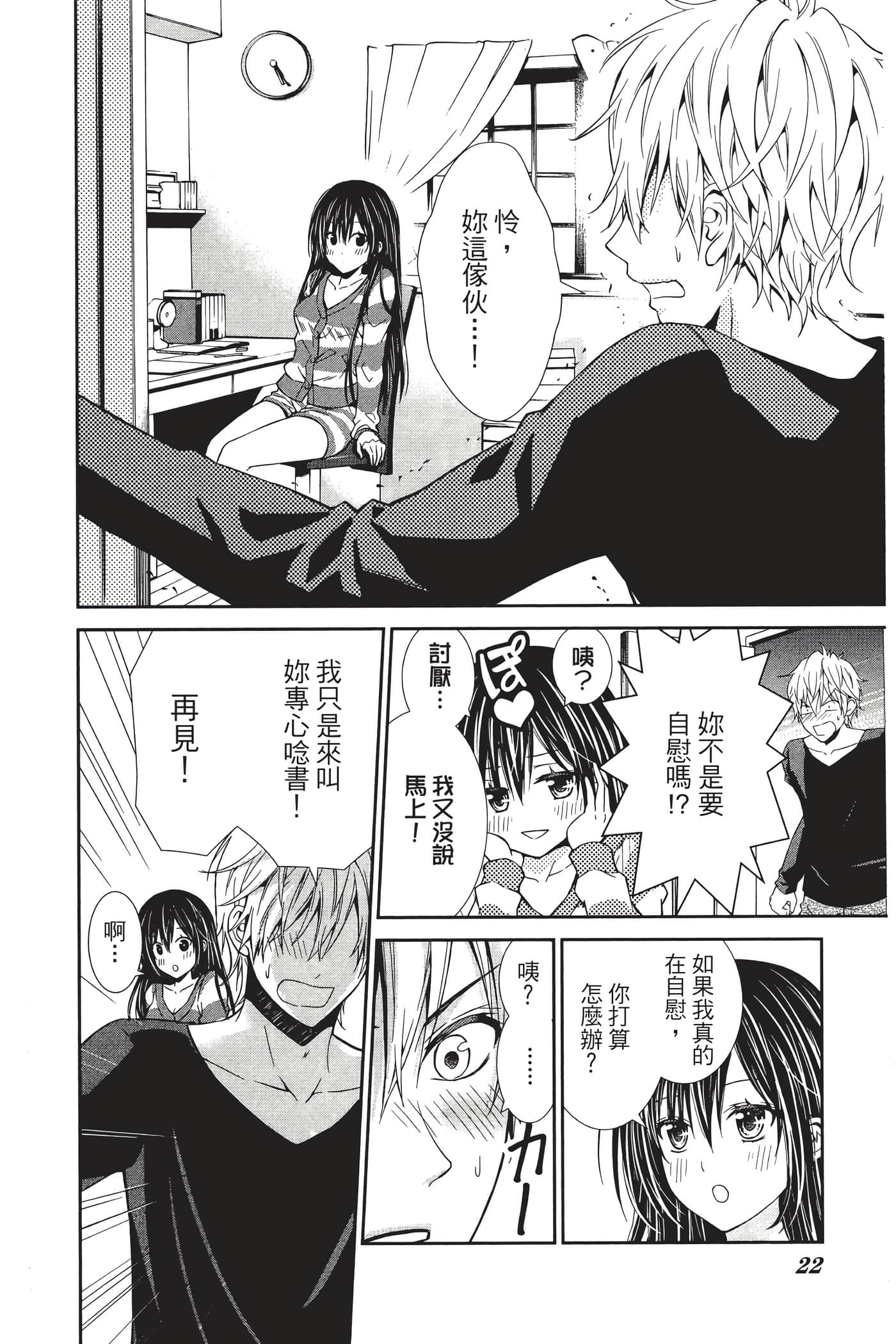Page 23