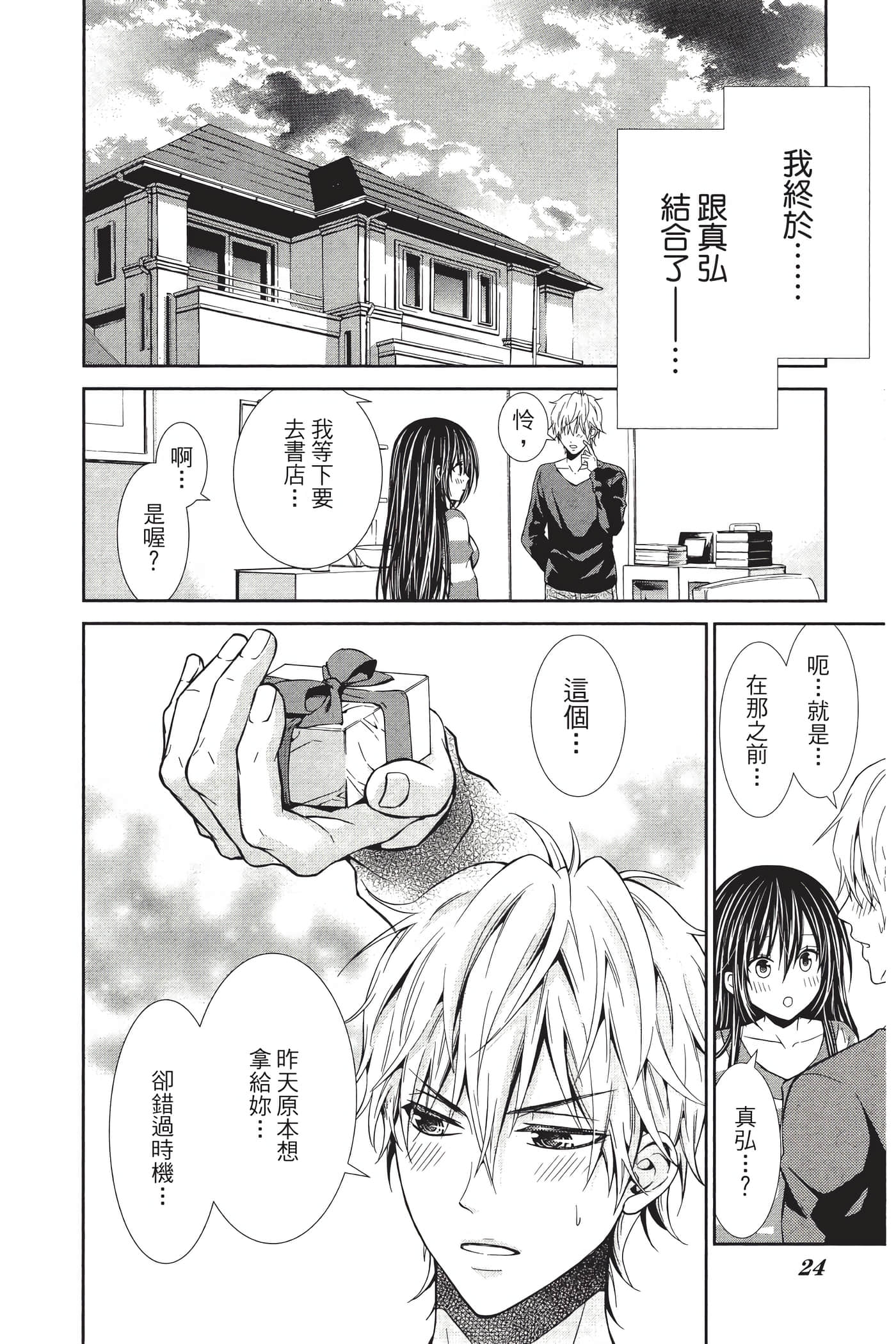 Page 25