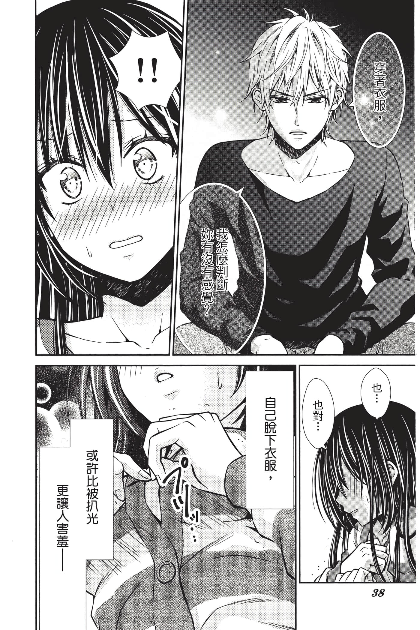 Page 39