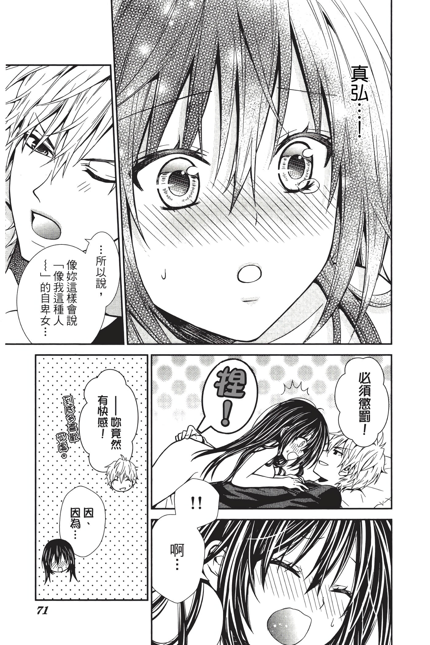 Page 72