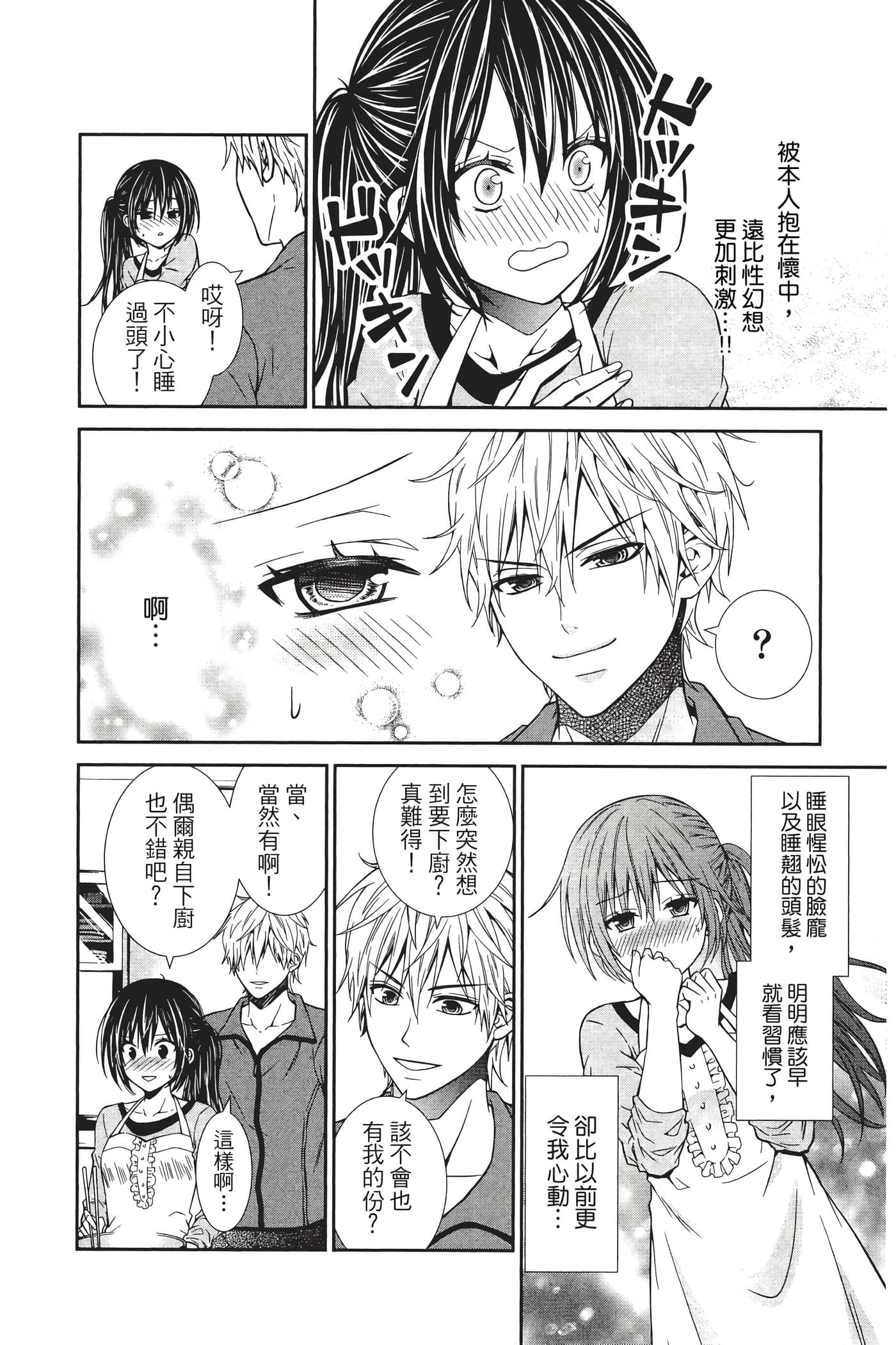 Page 79