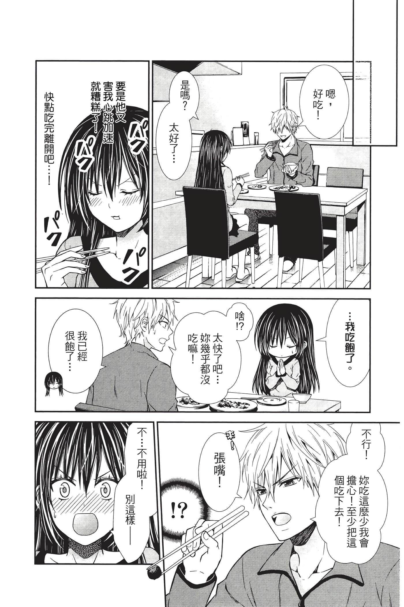 Page 81