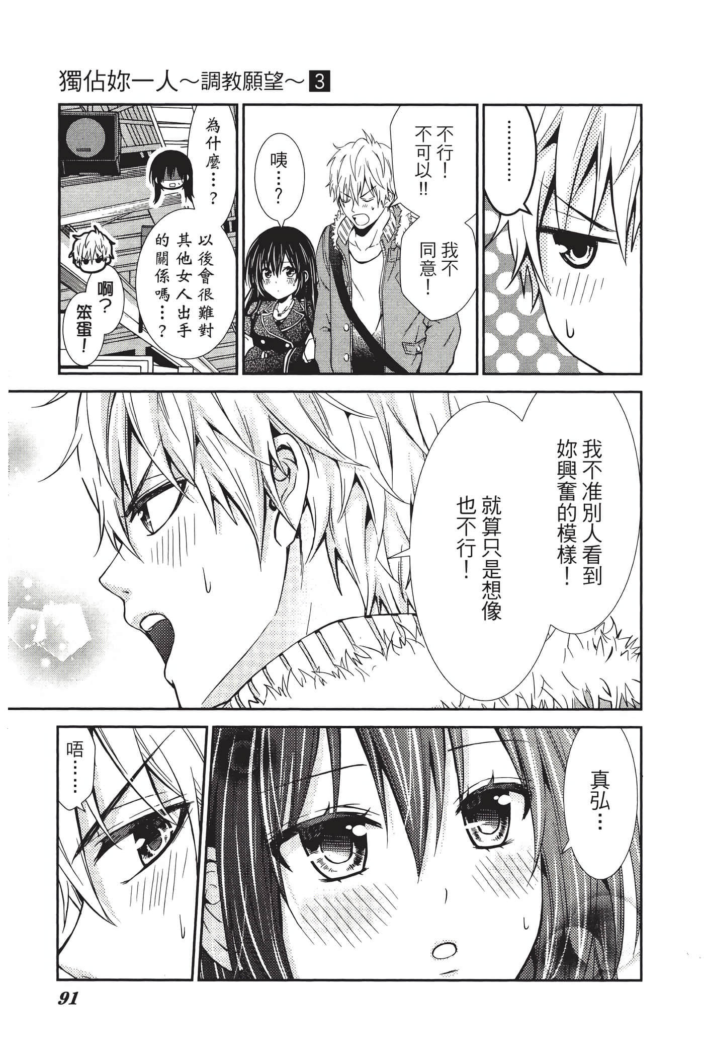 Page 92
