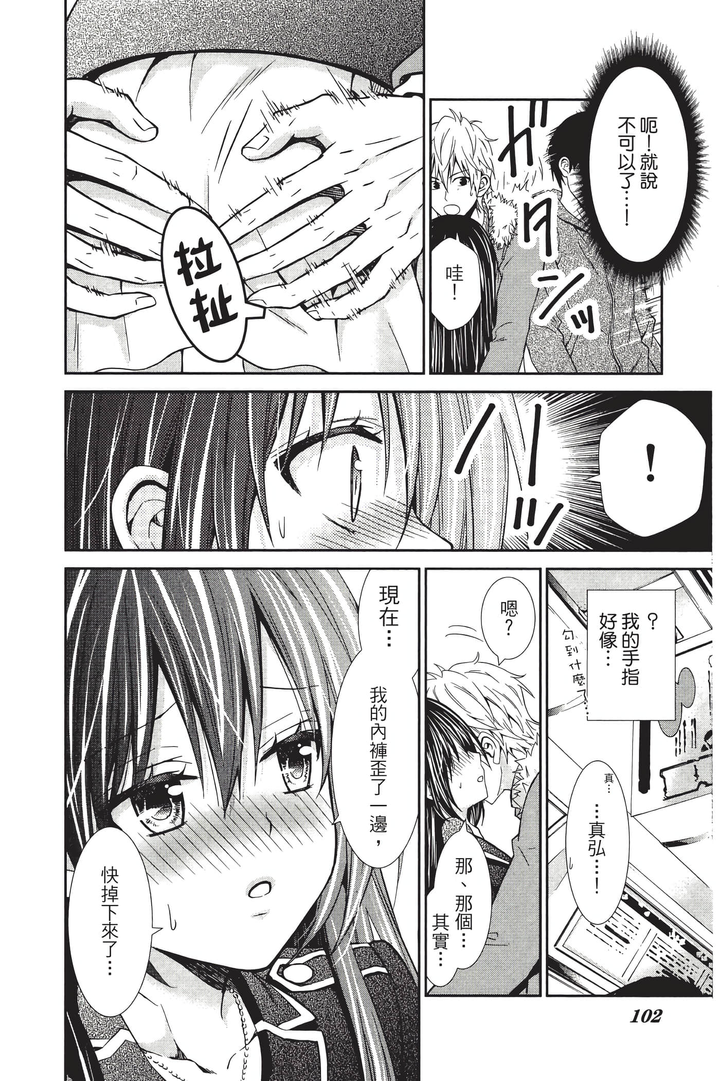 Page 103