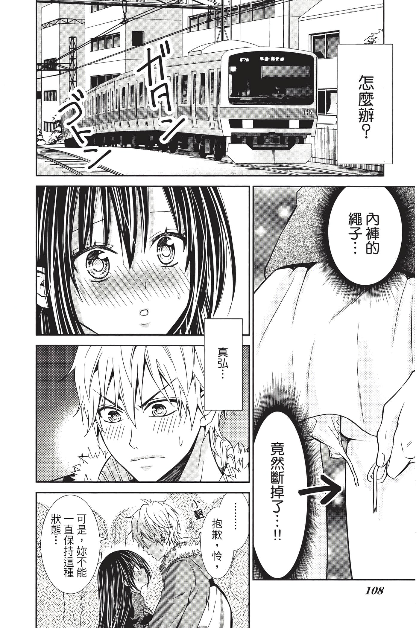 Page 109