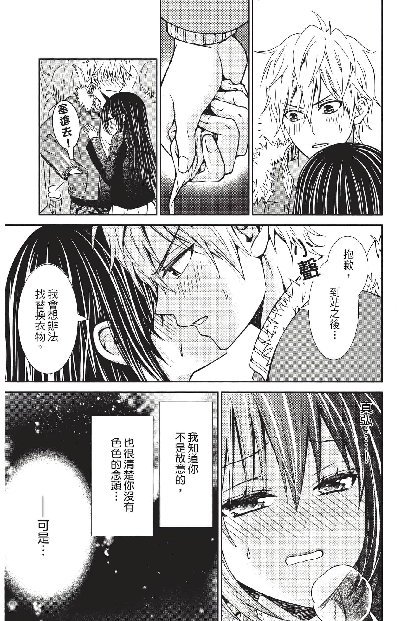 Page 112