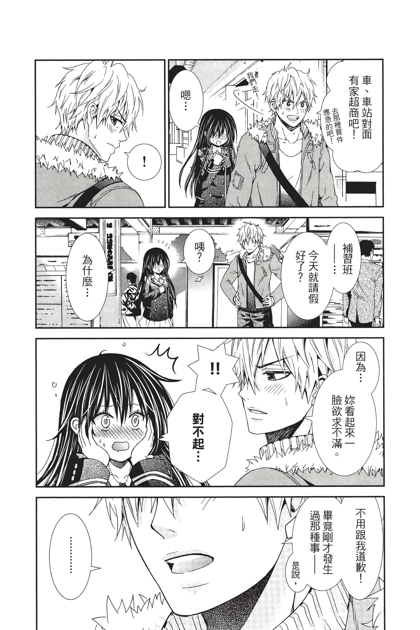 Page 121