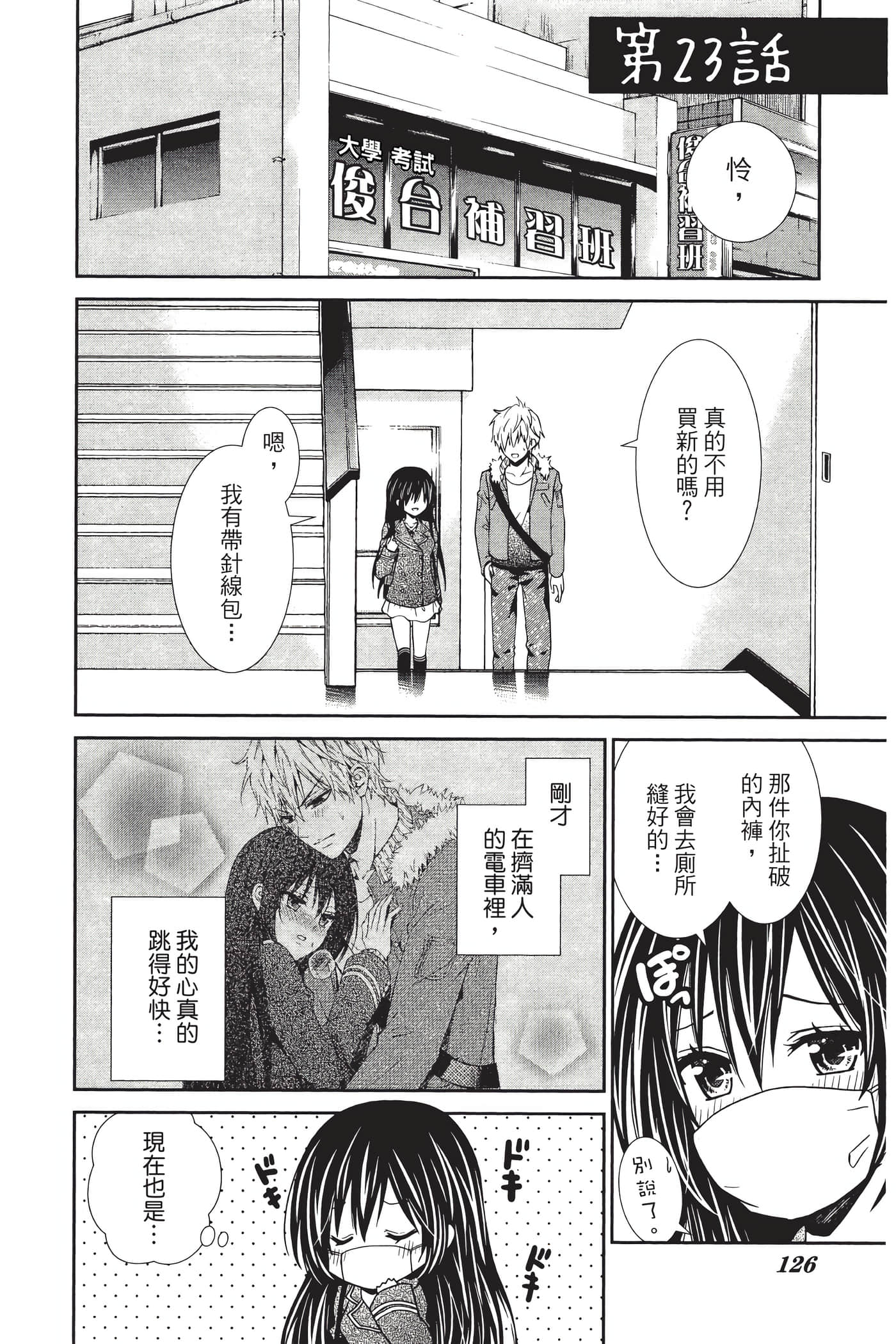 Page 127