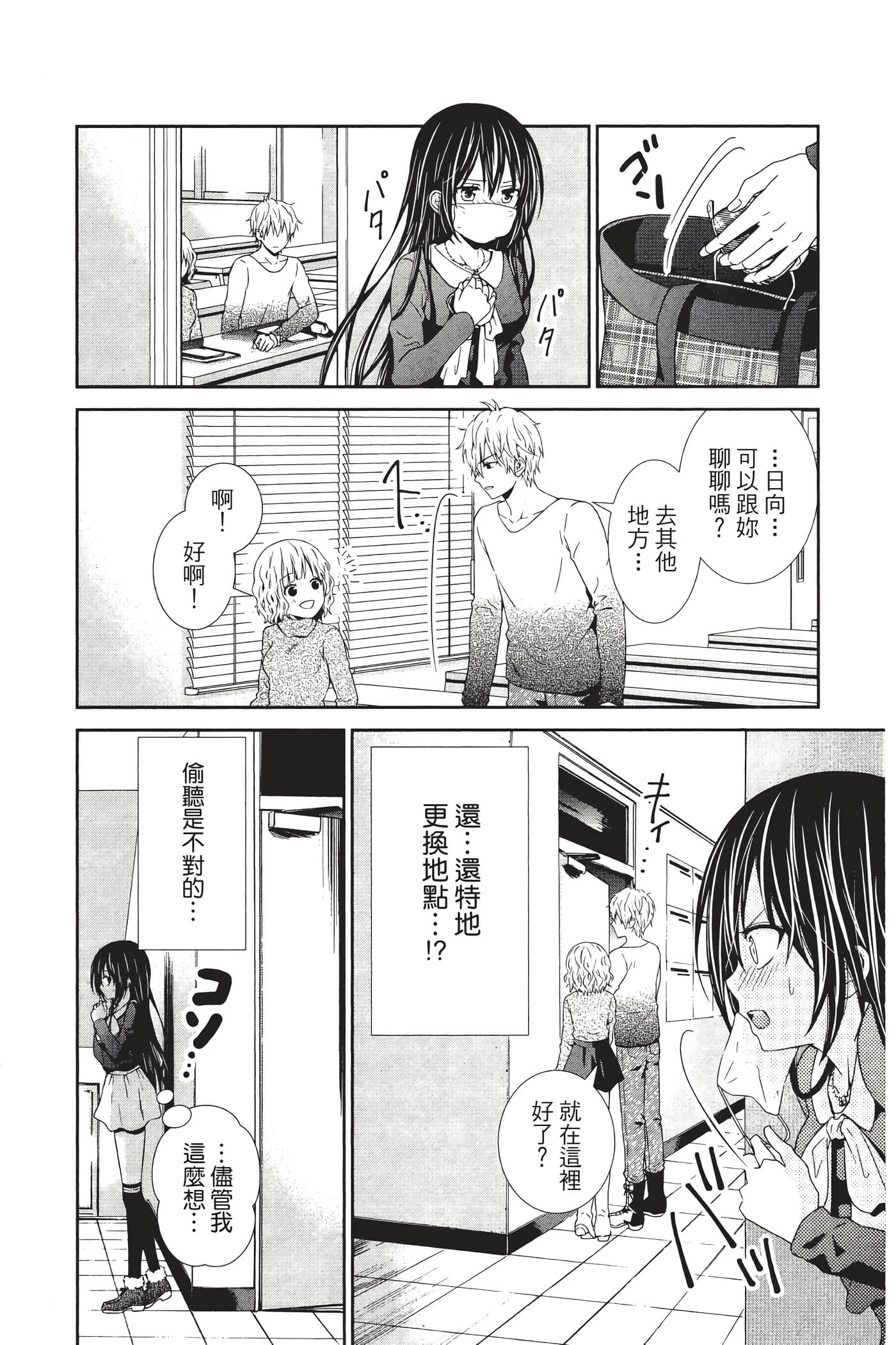 Page 133