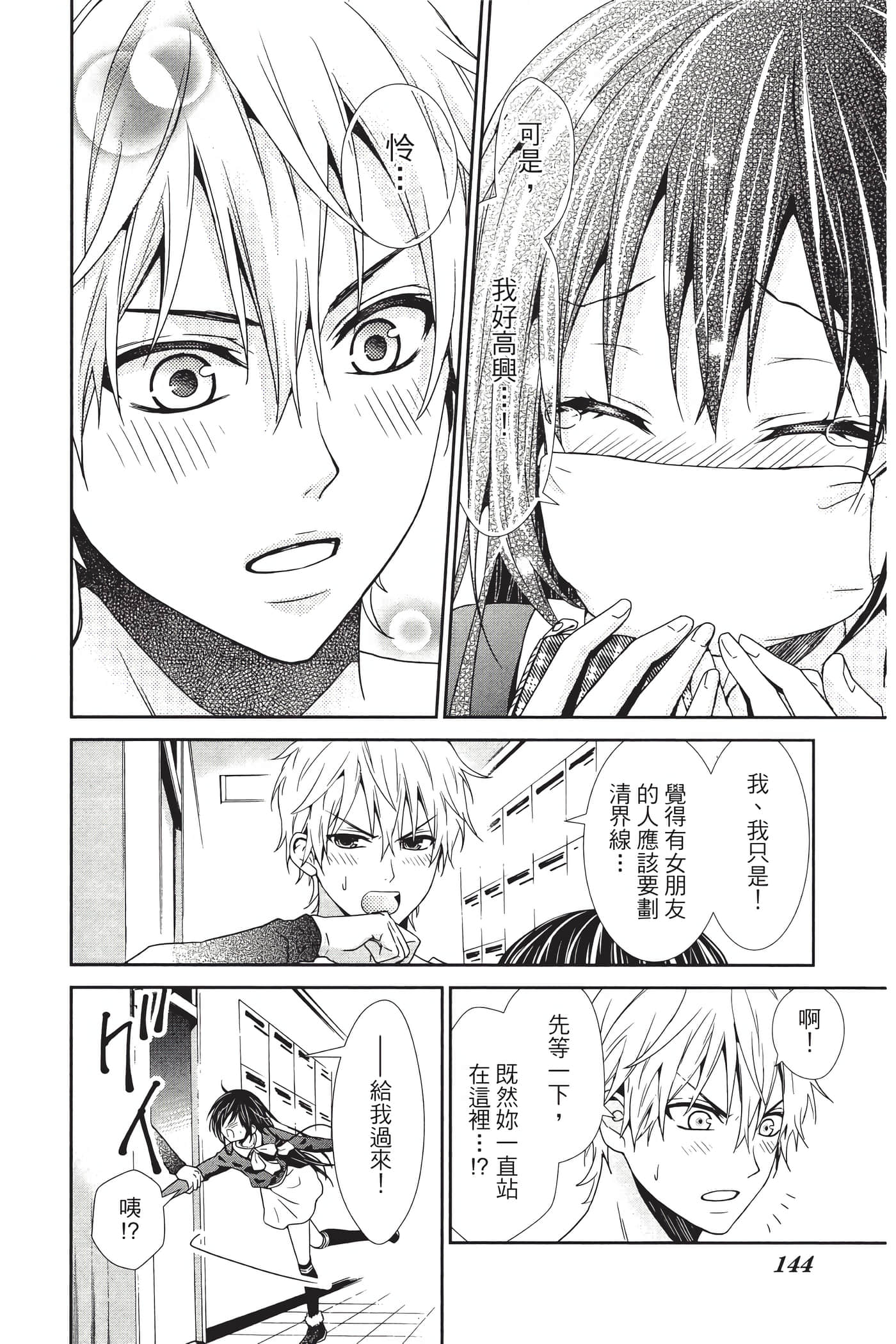 Page 145